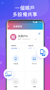 快连vpn破解版2024android下载效果预览图